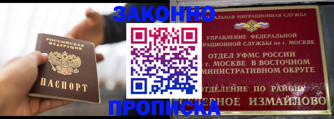 прописка иностранных граждан в Закаменске