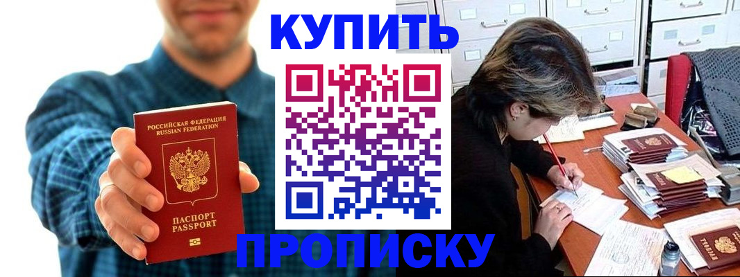 миграционный учет в Закаменске