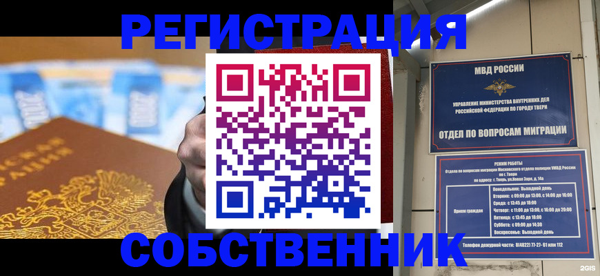 прописка для военкомата в Закаменске