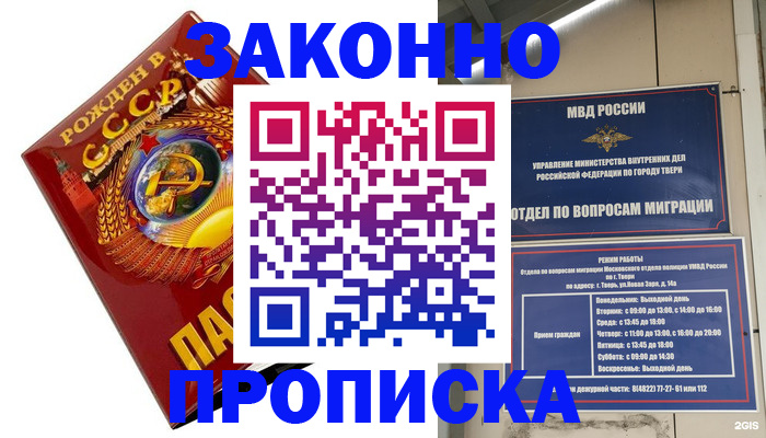 пропишу в квартире в Закаменске