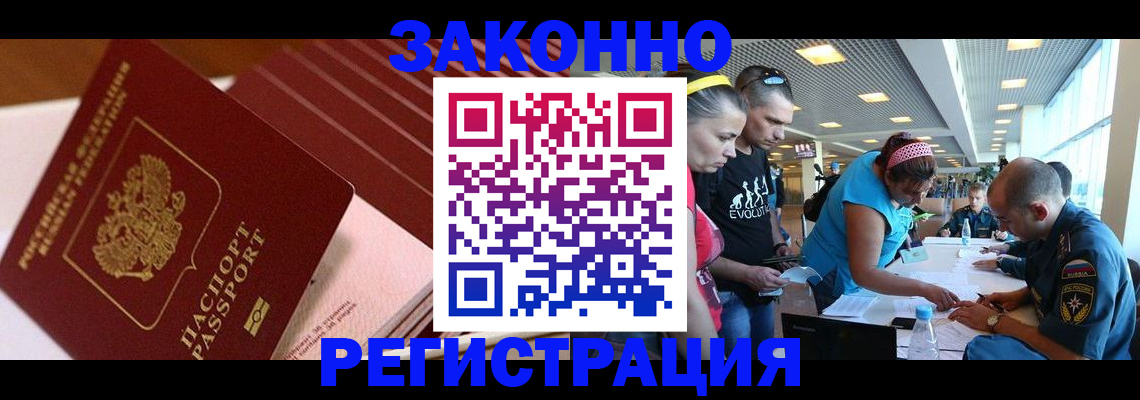 регистрация для дет. сада в Закаменске